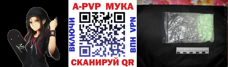A-PVP мука  Бирюсинск 