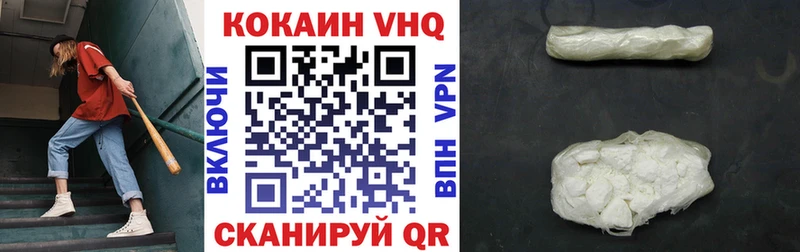 Кокаин VHQ  блэк спрут вход  Бирюсинск 