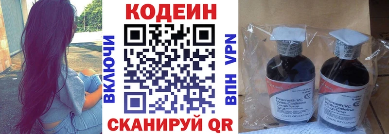 ОМГ ОМГ онион Бирюсинск Codein напиток Lean (лин)