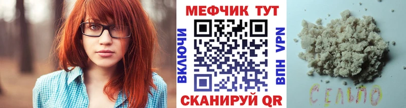МЕФ VHQ  MEGA tor  Бирюсинск 