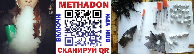 Метадон VHQ  купить наркотик  Бирюсинск 